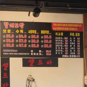 남산동이영옥할매보쌈 리뷰 사진