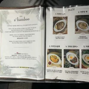 어밤부 리뷰 사진