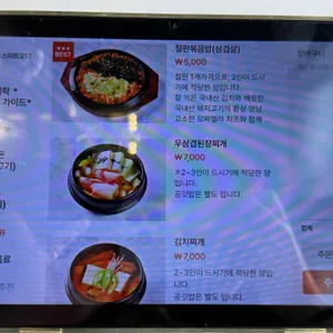 미락육 리뷰 사진