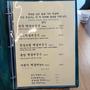 동암떡갈비 리뷰 사진