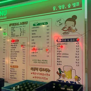 이번생은먹자 잔&잔 소주호프 리뷰 사진