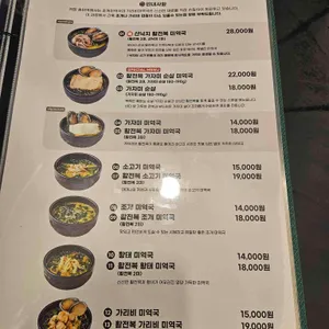 효미역 리뷰 사진