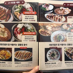 호랑이굴 리뷰 사진