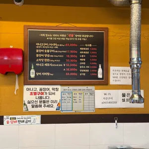 거산구이 리뷰 사진