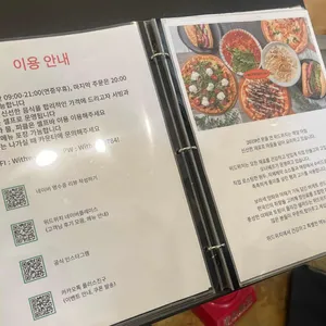 위드위치 리뷰 사진