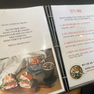 위드위치 리뷰 사진