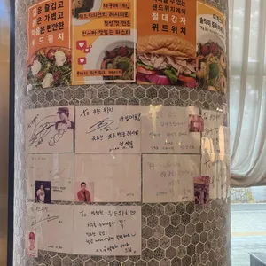 위드위치 리뷰 사진