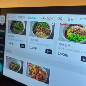 진리면관 리뷰 사진