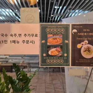 남후아힌 리뷰 사진