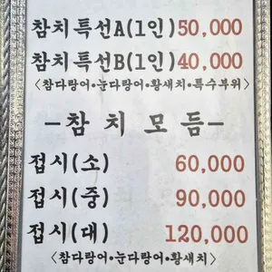 동일참치 리뷰 사진