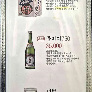 동일참치 리뷰 사진