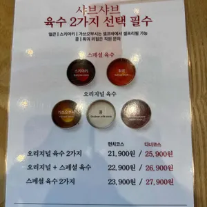 샤브20 리뷰 사진