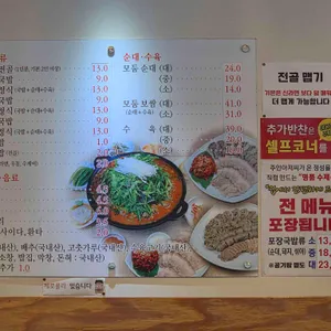 신재균의 진짜순대 리뷰 사진