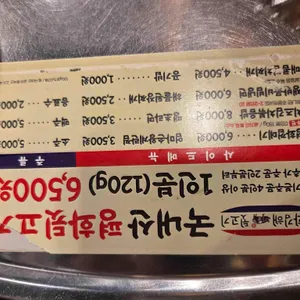 평화김해뒷고기 리뷰 사진