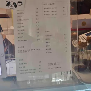 톤티커피 리뷰 사진