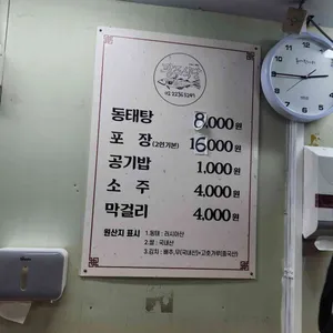 광주식당 리뷰 사진