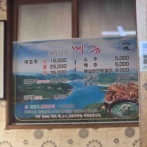 청룡식당 리뷰 사진
