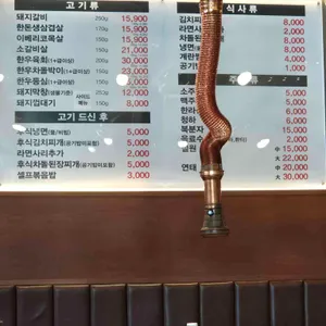 복도야지 리뷰 사진