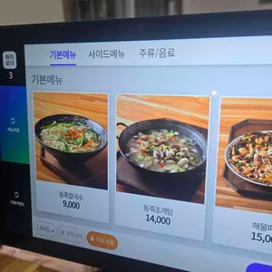 승승칼국수 리뷰 사진