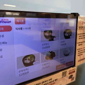 순대일번지 리뷰 사진