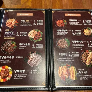 더맛있는족발보쌈 리뷰 사진