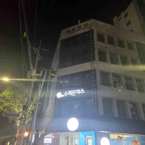 달과6펜스 리뷰 사진