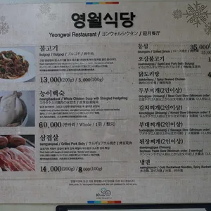 영월식당 리뷰 사진