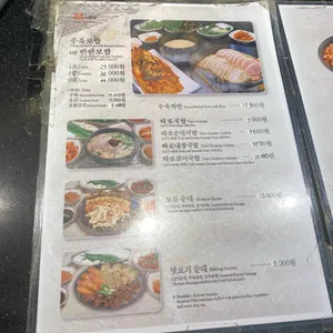 부평족발 리뷰 사진