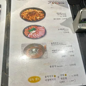 부평족발 리뷰 사진