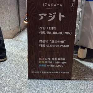 아지트 리뷰 사진