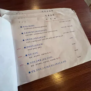 아지트 리뷰 사진