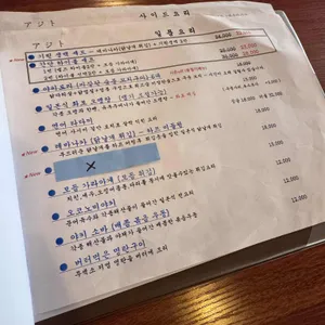 아지트 리뷰 사진