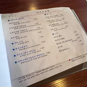 아지트 리뷰 사진