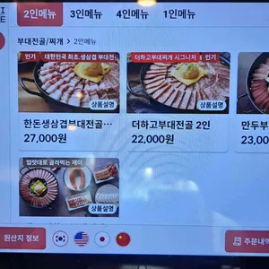 더하고 부대찌개 리뷰 사진