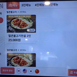 더하고 부대찌개 리뷰 사진
