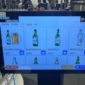 조와따대패삼겹 리뷰 사진