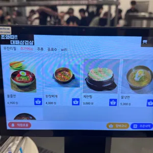 조와따대패삼겹 리뷰 사진