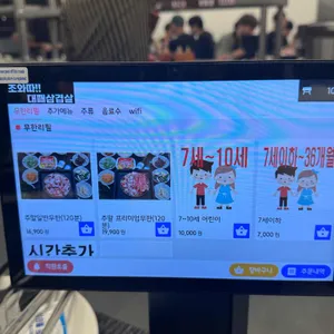 조와따대패삼겹 리뷰 사진