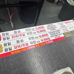 조와따대패삼겹 리뷰 사진