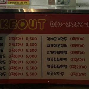 장호덕손만두 리뷰 사진