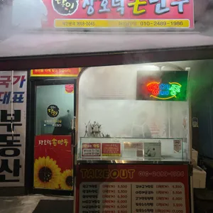 장호덕손만두 리뷰 사진