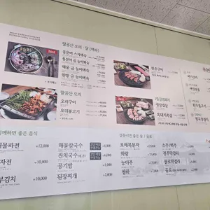 봉명참숯가든 리뷰 사진