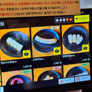 유메오뎅 리뷰 사진