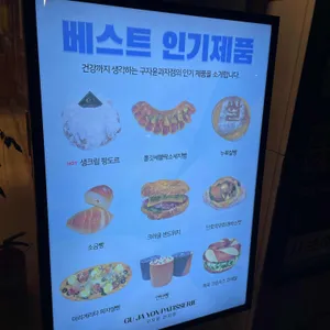 구자윤과자점 리뷰 사진