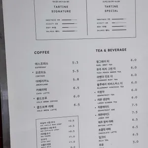 타르틴베이커리 리뷰 사진