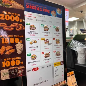 버거킹 리뷰 사진