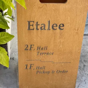 에타리 리뷰 사진