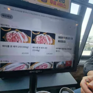 바다를본돼지 리뷰 사진