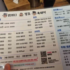 범하다 리뷰 사진