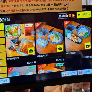 유메오뎅 리뷰 사진